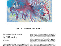전성규 초대전 2026. 5..