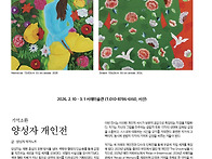 양성자 개인전 2026. 2..