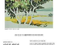 이미정 개인전 2025. 1..