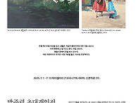 박주령 초대개인전 2025..