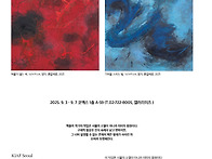 백종여 KIAF 展