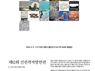 제12회 신진작가발언전 2..