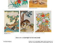 가야민화 회원전 休-Hue..