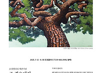 조 경초대전 2025. 7. ..
