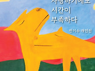 [한솥아트스페이스] 전이수..