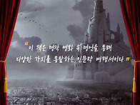 영화로 보는 힐링 인문학 ..