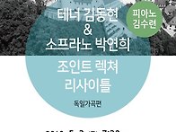 2019.5.3. 독일가곡 연주..