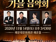2026년 11월14일 해운대문..