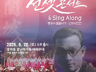 2026 홍난파가곡제 ＜홍난..