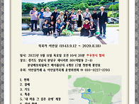 [5주기 추모] 한..