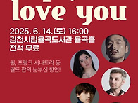 [초대] 제4회 김천국제음악..