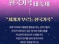 2026 한국가곡 대축제 2..