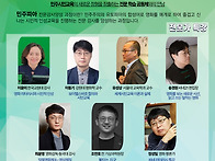 2025 민주피아 전문강사양..