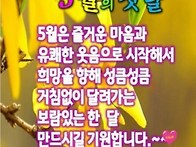 ♧5월 첫날 목욜 출석부♧