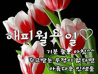 ♡10월 21일 월욜 출석부♡