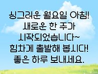 ☆3월 23일 월욜 출석부☆