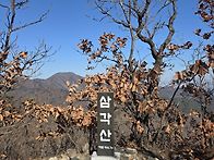 동짓날 장안사 팥죽 산행