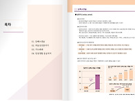 심폐소생술등 응급처치 매뉴얼북 제작 배포