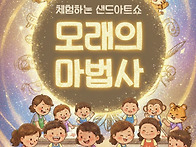 주말아이랑 추억만들기