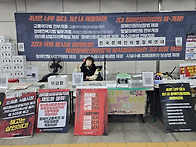 12.10 T4철폐 농성장 17..