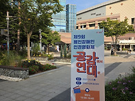 9/26 인식개선캠페..
