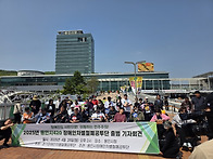 04.28 용인420공투단 출범..