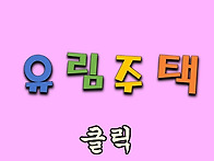 소형.특가 / 갈현동 신혼집..