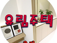 불광역.APT / 역세권 신축..