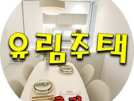 연신내역.APT / 역세권 신..