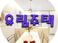 응암역.APT / 응암동 인기..