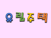 연신내역.잔여 / 갈현동 ..