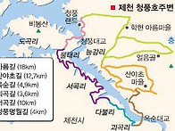 단양 청풍호 둘레길예약공지