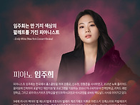 ‘클래식 빅3 콘서트’, ..