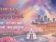 마법소녀 애니메이션 콘서..