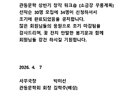 2026년 관동문학회..