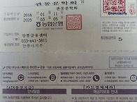 회비납부통장사본