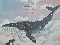 ＜회원신간＞고래와 마주하..