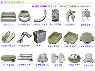 스틸배관,풀박스,..