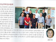 웅도난우회 임시총..