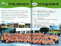  사) 난문화협회 ..