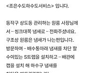 동작구상도동 씽크..