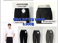 벤추리 로카 집업남성바지