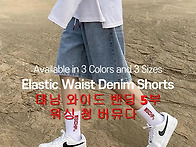 데님와이드 5부 청 버뮤다