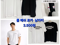 쿨 매쉬 로카 남자티