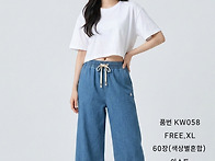 청스판 와이드8부