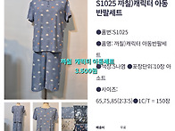 아동 까칠 캐릭터세트