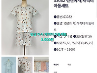 아동 린넨아사 캐릭터세트