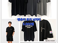 벤추리 로카 남자티