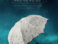  꽃무늬 자외선차단 양우산