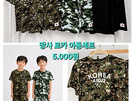 망사 로카 아동세트